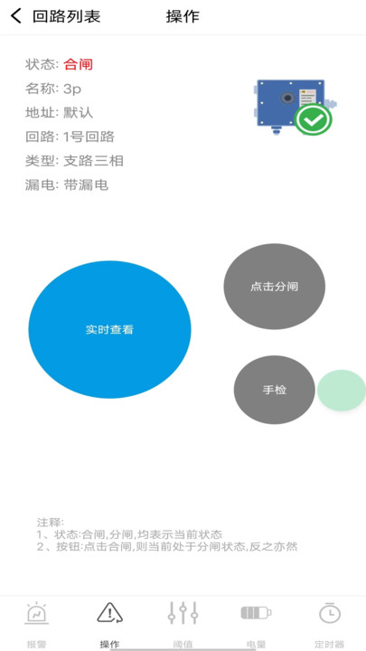 裕茂优云控智能管理系统下载安装