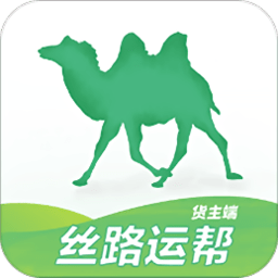 丝路运帮货主app