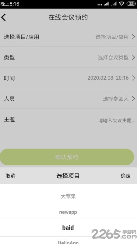 apicloud助手软件