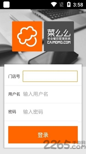 菜嬷嬷助手软件下载