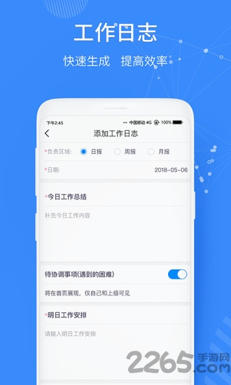 妈妈去哪儿数据云软件下载