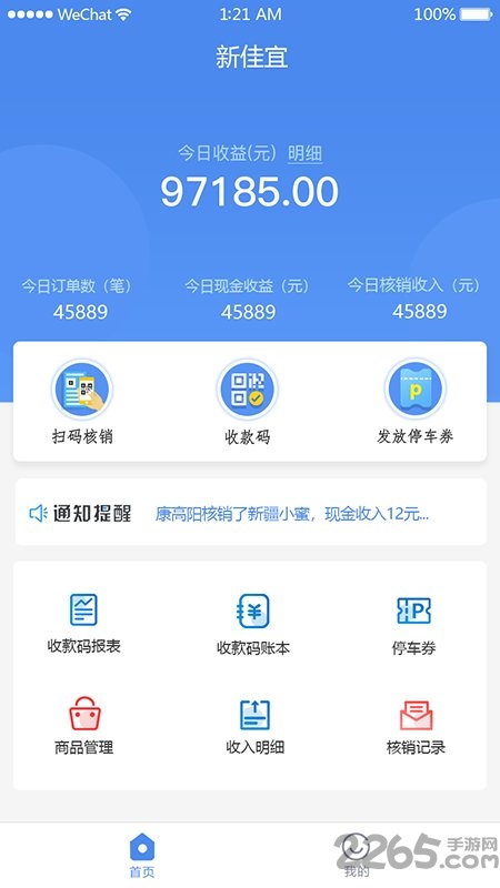 悦商惠手机版