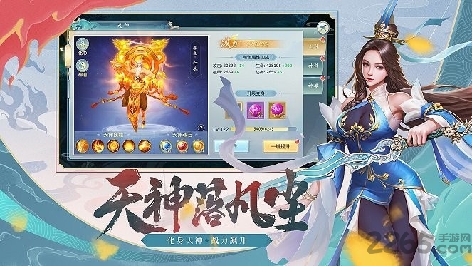 圣灵纪官方版下载