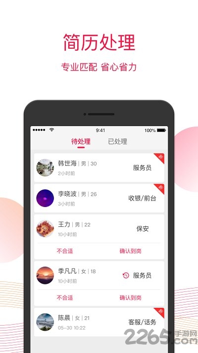 饭碗儿商户端手机版