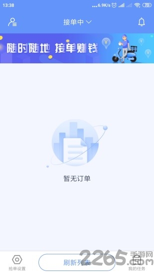 极光速达app下载