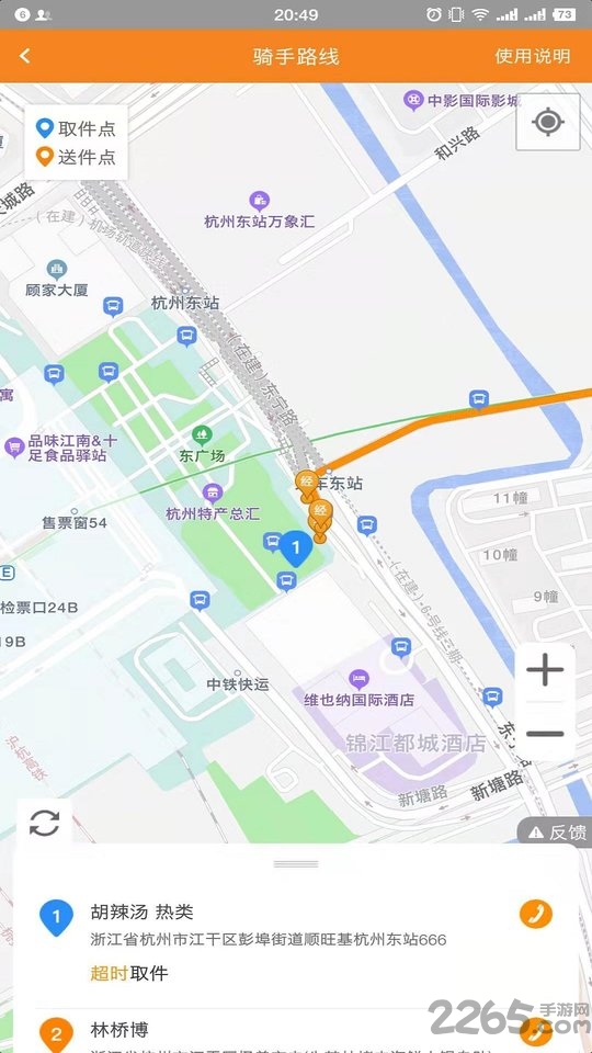 跑堂腿手机版