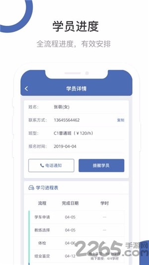 井行教练app