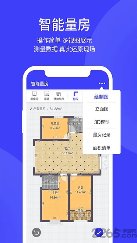 乐居抢长工手机版