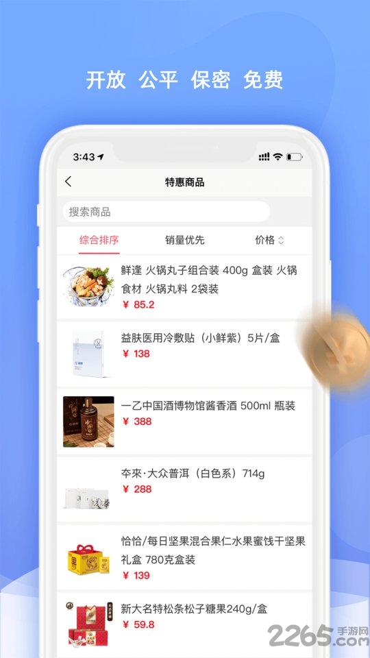 一乙万家手机版