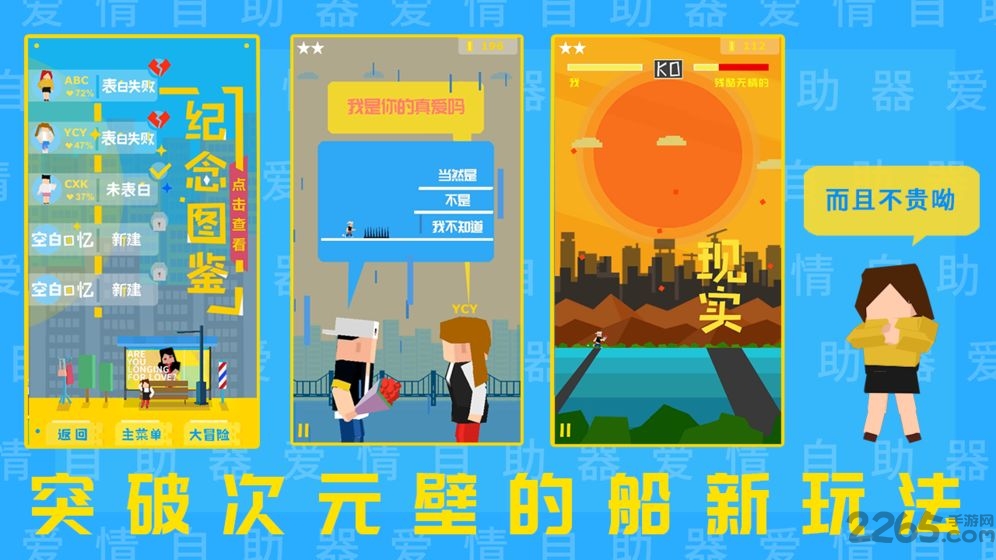 爱情助跑器测试服下载