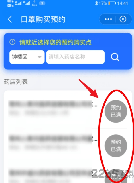 我的常州口罩预约怎么操作