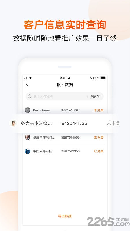 互动吧pro app下载