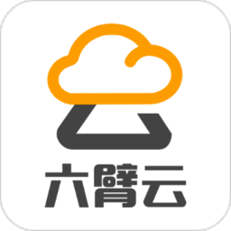六臂云官方版 安卓版