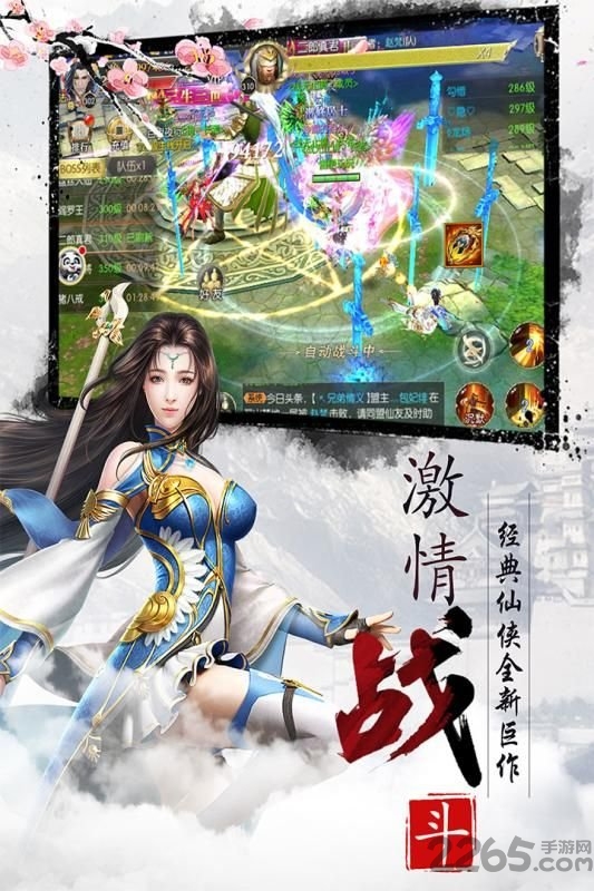 女武神觉醒正式版