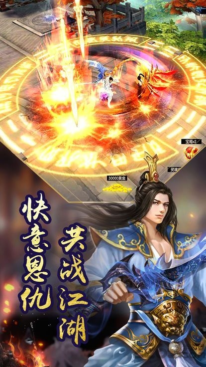 剑神境界手游下载