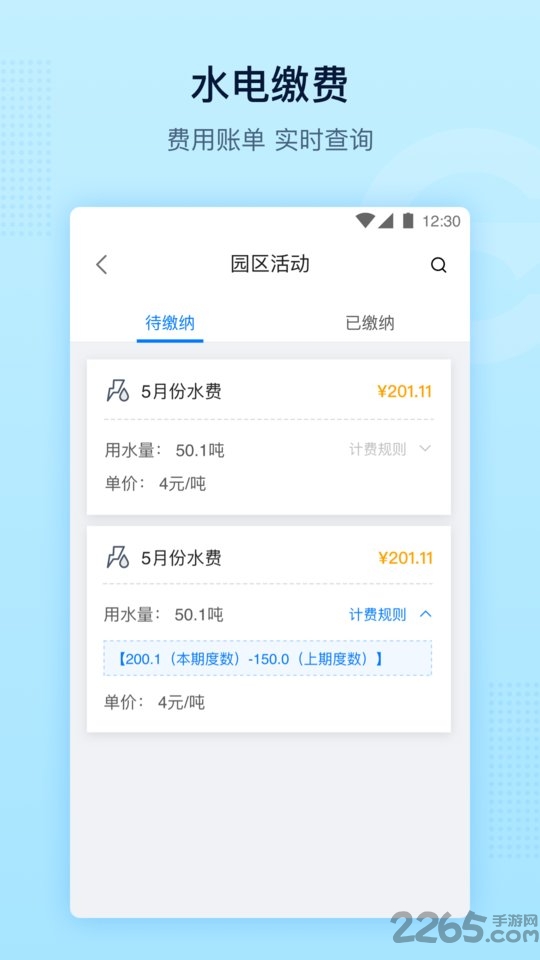 义乌公路港手机版