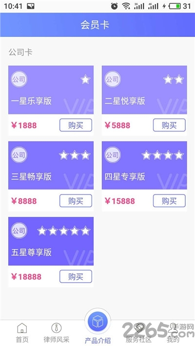 律政时代app