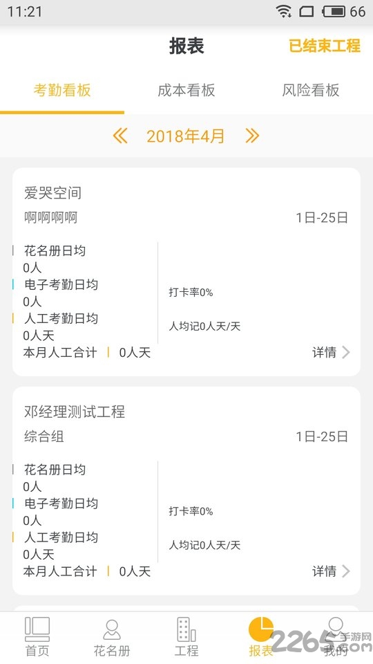 化工网app 化工网手机版