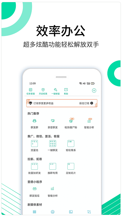 里德助手手机版