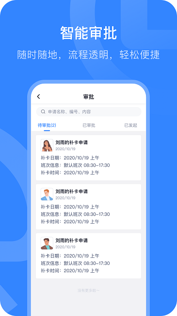 用友薪福社助手app下载