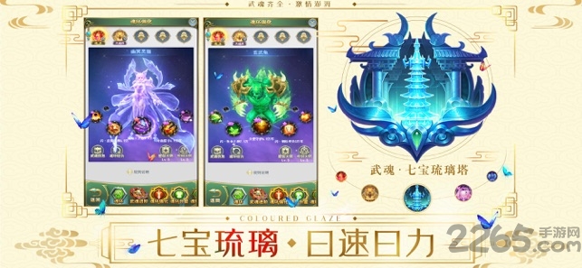 幻灵斗罗游戏下载