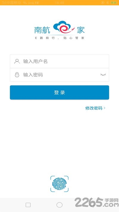 南航e家app下载安装最新版本