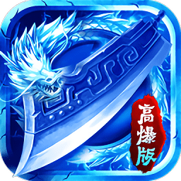 小瓜游戏寒冰传奇最新版