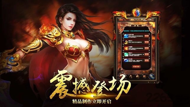 九魔劫超变游戏下载