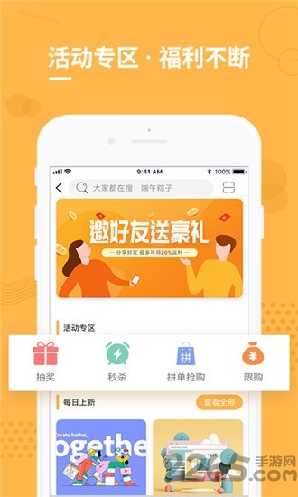 云享格app下载