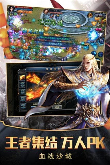 极品神途传奇官方版