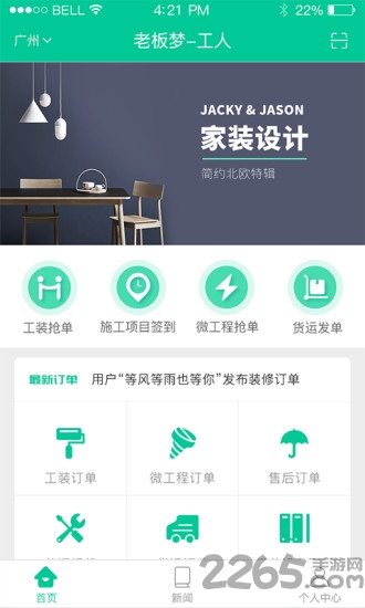 老板梦服务端app下载