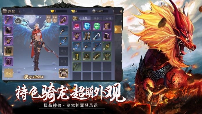 山海经狂野之境手游