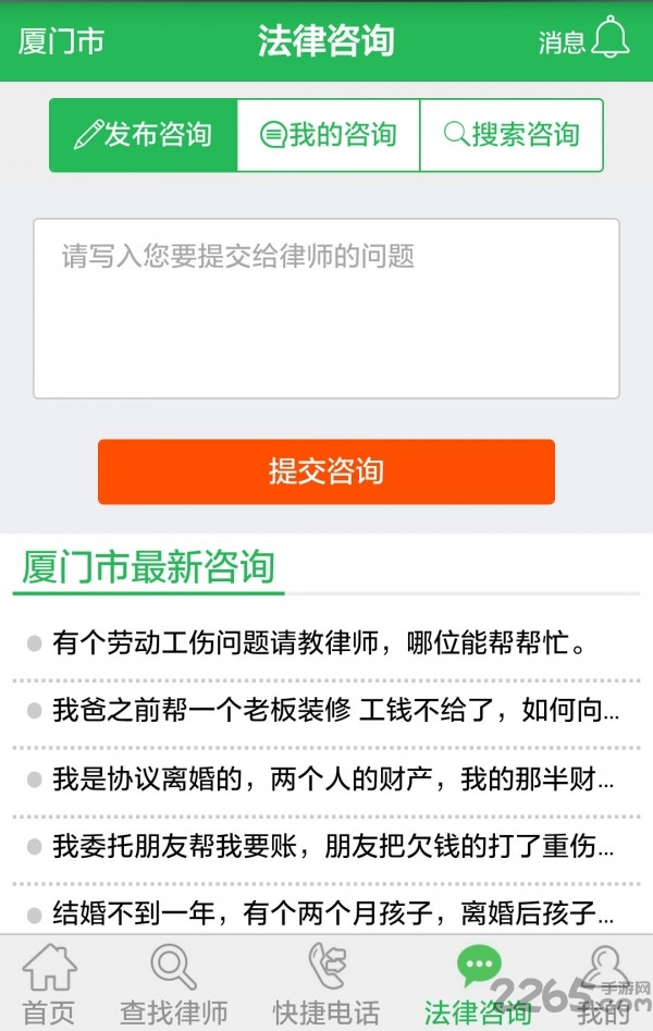 微办案app