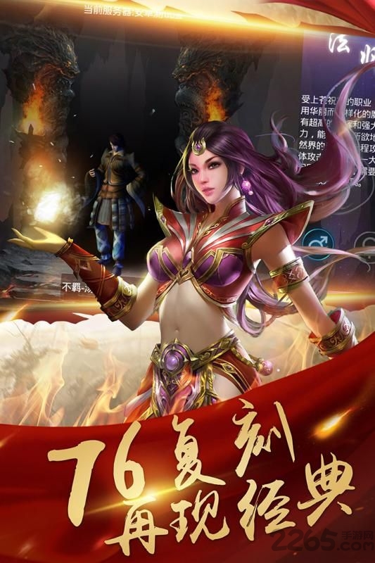 贪玩蓝月之至尊王者正式版