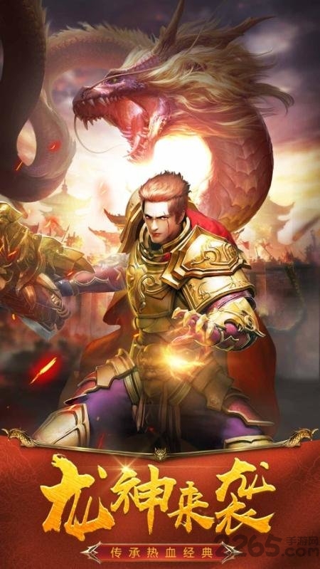 火龙单职业最新版