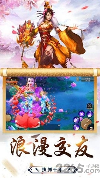 恋恋江湖手机版