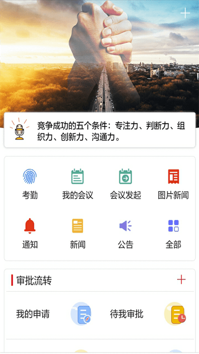 小天办公手机版下载