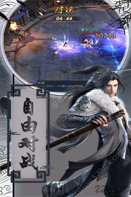 御天神王手机版