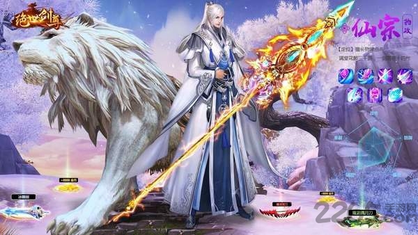 绝世剑尊官方版下载
