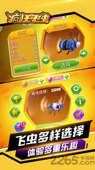 疯狂飞虫游戏下载