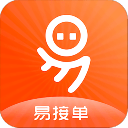 易接单官方版 安卓版