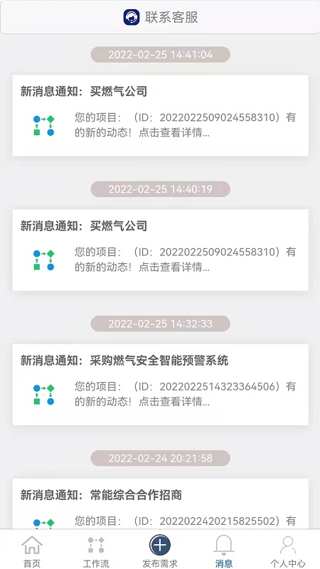 资智通连app下载