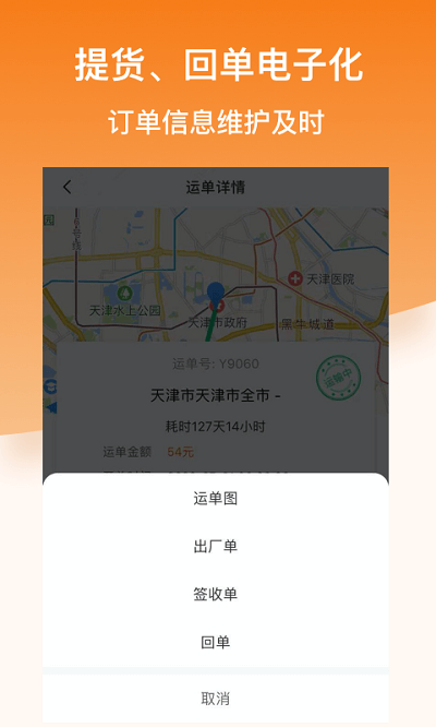 科驿司机app下载