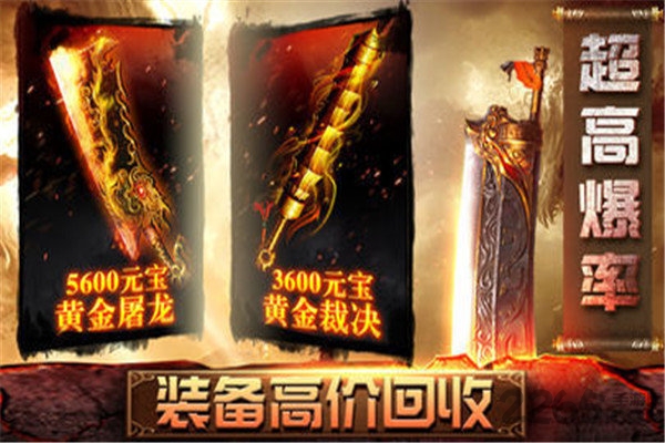 白嫖传奇下载
