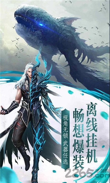 轩辕问剑指九州传奇游戏