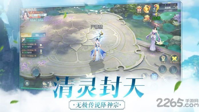 仙迹神传手游下载
