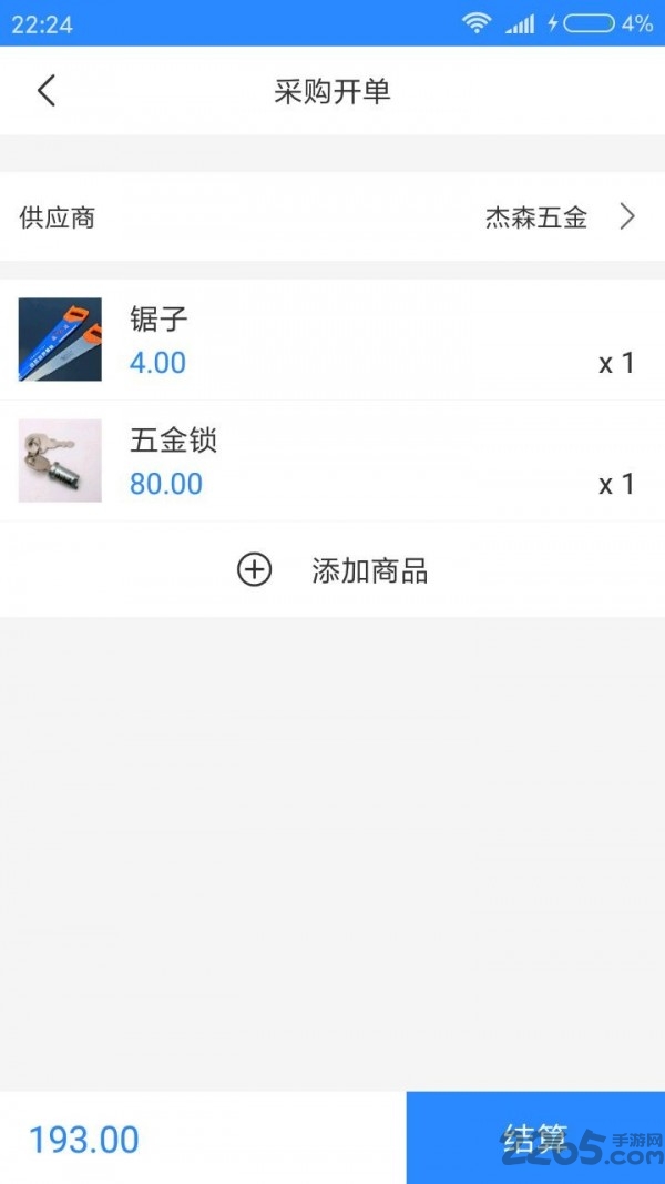 明叮店邦app下载