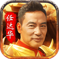 华叔传奇官方版