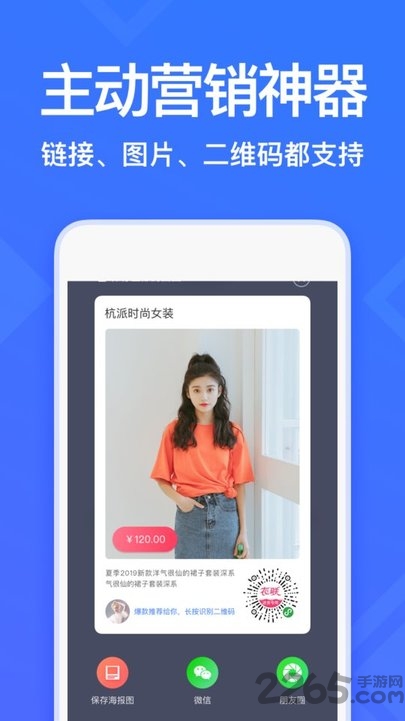 衣联智慧云店软件
