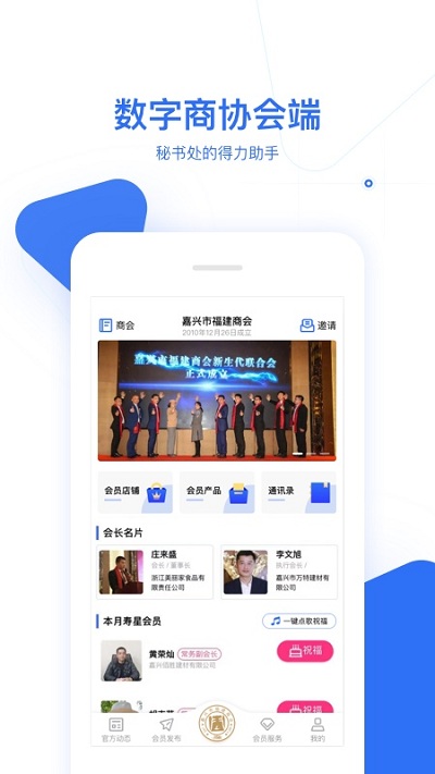 商洽洽商会码软件下载